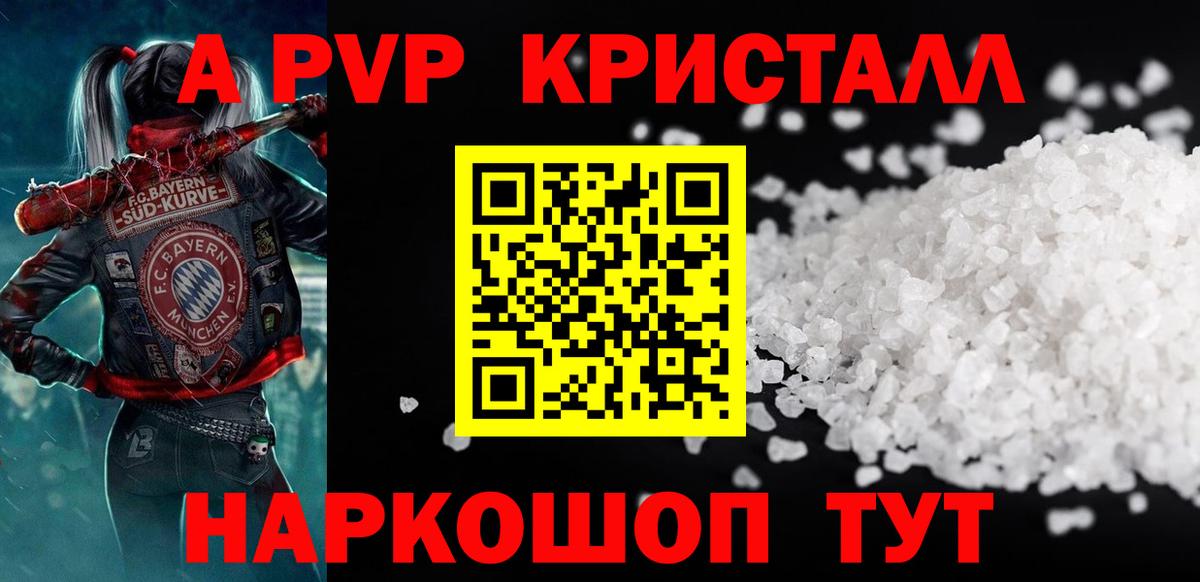 A-PVP мука  Alpha-PVP мука  Дзержинск  Вход с VPN  Альфа ПВП  А ПВП мука 