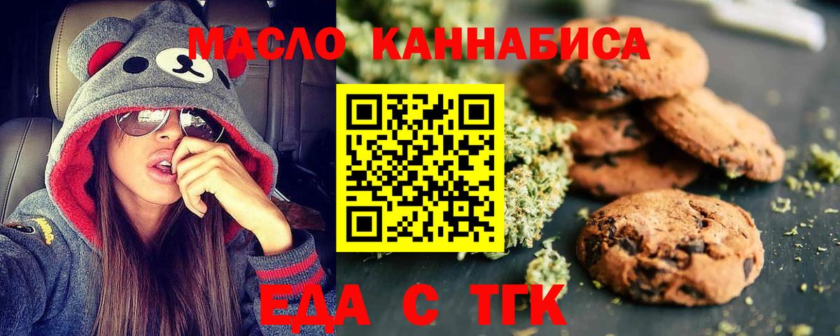 Canna-Cookies конопля  Вход с VPN  Дзержинск 