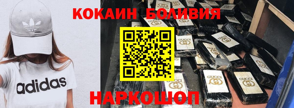 Кокаин VHQ Дзержинск