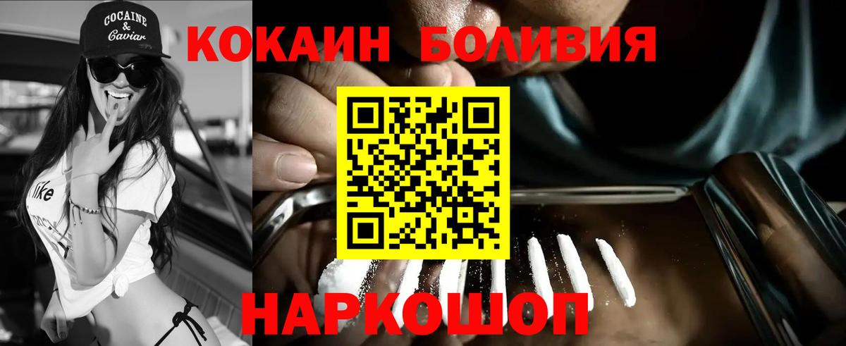 Дзержинск  Cocaine Колумбийский  Cocaine  Вход с VPN  Кокаин Columbia 