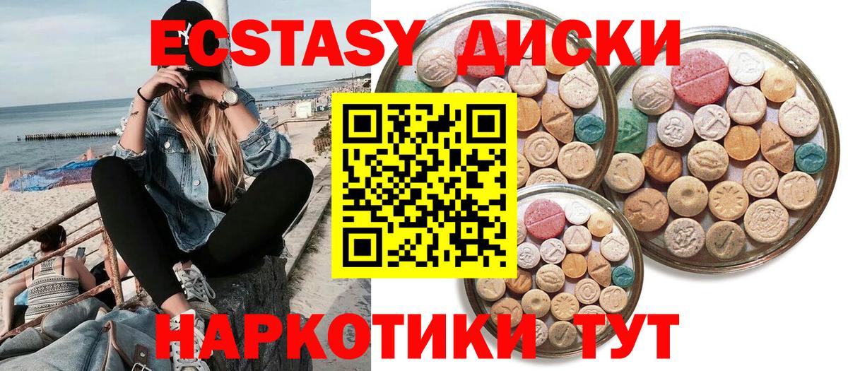 Ecstasy 250 мг  Вход с VPN  ЭКСТАЗИ  Дзержинск  ЭКСТАЗИ mix 