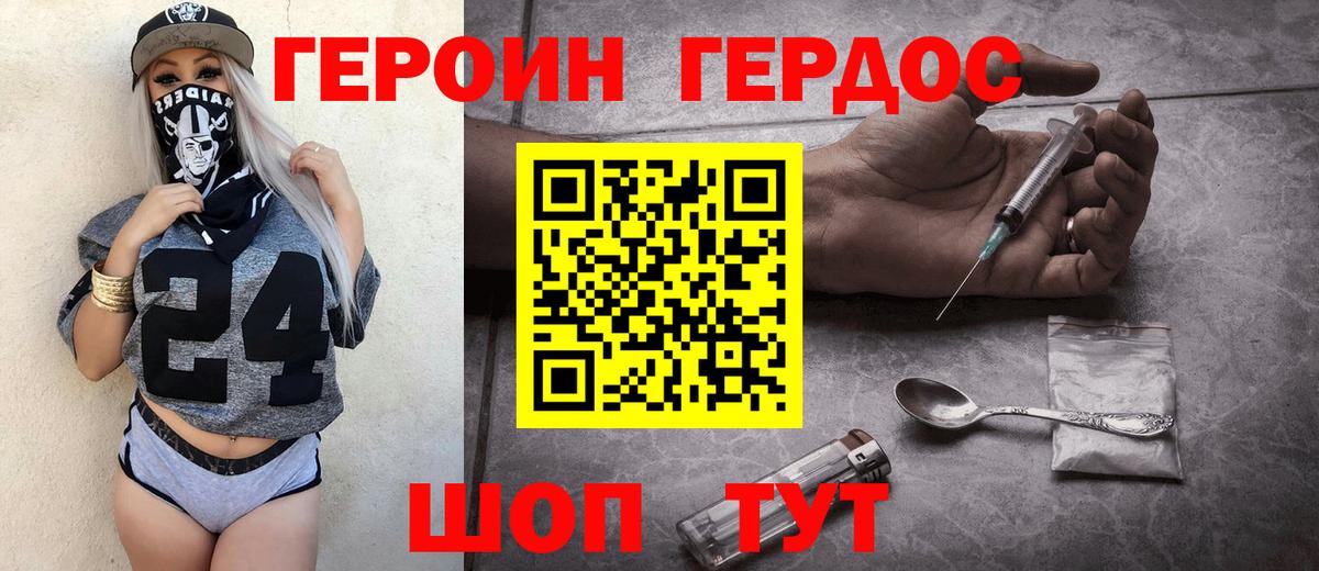 Дзержинск  Героин хмурый  Вход с VPN 