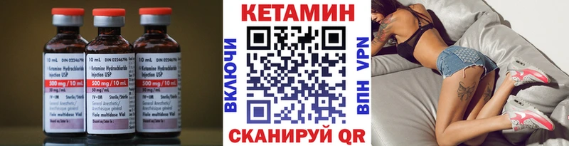 закладка  Дзержинск  Кетамин VHQ 