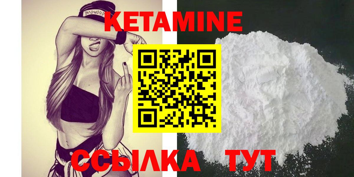 Кетамин ketamine  Вход с VPN  Дзержинск 