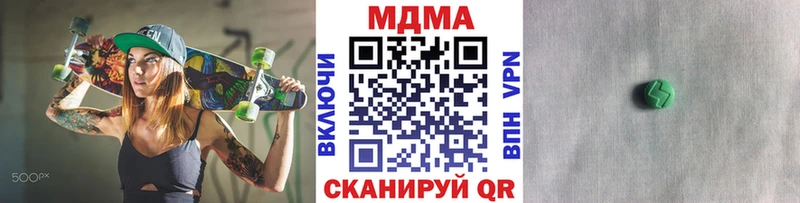MDMA кристаллы  ссылка на мегу маркетплейс  Дзержинск 