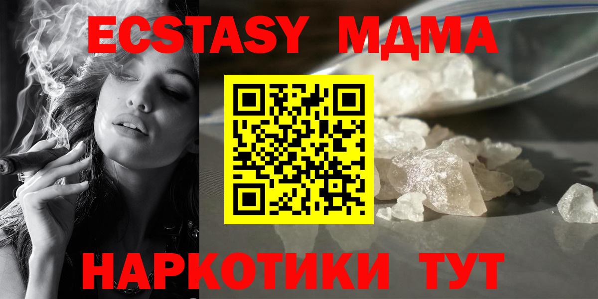 MDMA молли Дзержинск