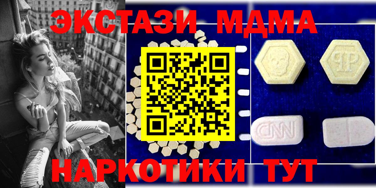 МДМА VHQ  МДМА crystal  Вход с VPN  Дзержинск 