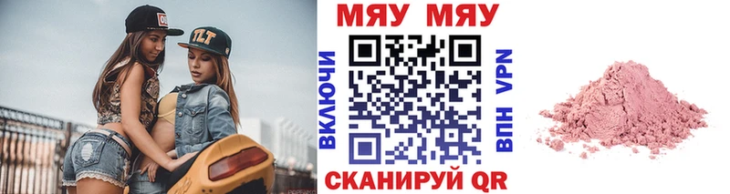МЯУ-МЯУ mephedrone  Дзержинск 