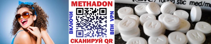 Метадон methadone Дзержинск