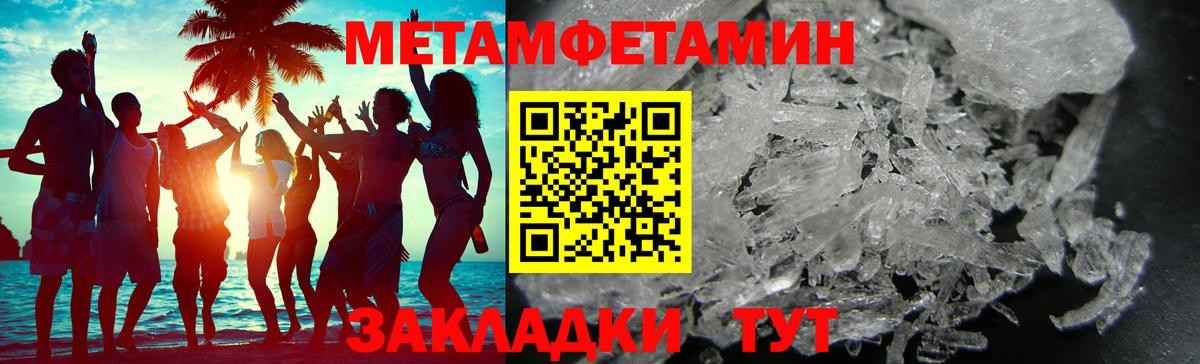 Метамфетамин пудра Дзержинск