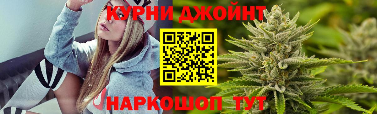 Канабис индика Дзержинск