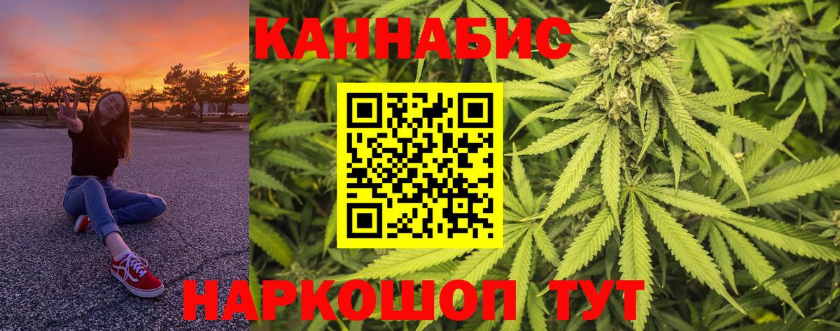 Канабис THC 21%  Вход с VPN  Шишки марихуана ГИДРОПОН  МАРИХУАНА White Widow  Дзержинск 